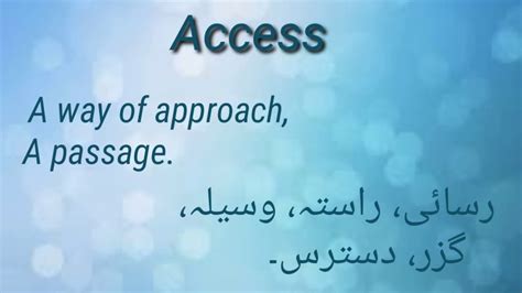 access meaning in urdu